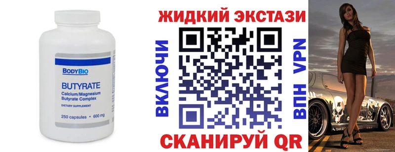 БУТИРАТ бутик мориарти формула Александров