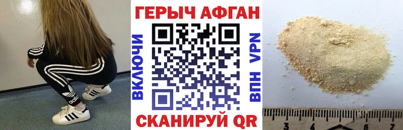 Героин герыч  Александров 