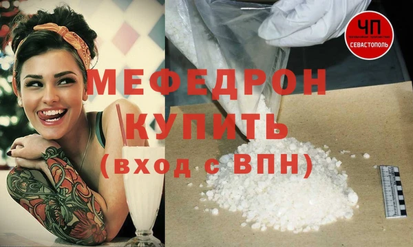 меф Абдулино